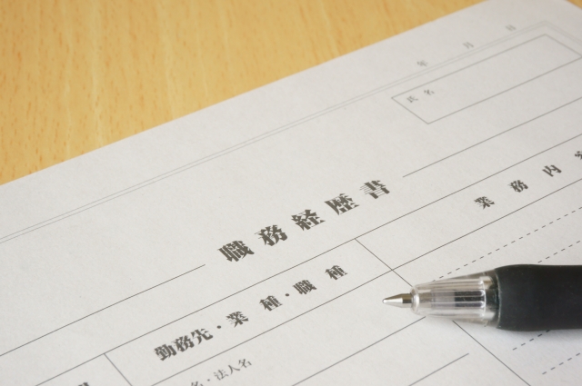 職務経歴書は市販を選ぶべき?自作と市販の違いとは?
