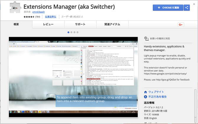 Extensions Manager
