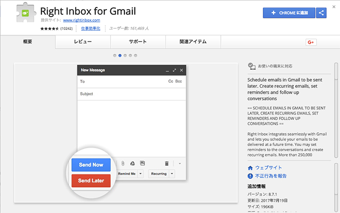Right Inbox for Gmail